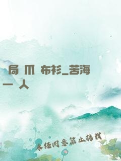 開局鷹爪鐵布衫