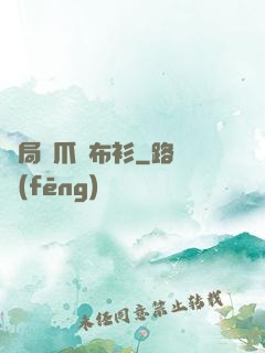 開局鷹爪鐵布衫