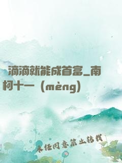 開滴滴就能成首富