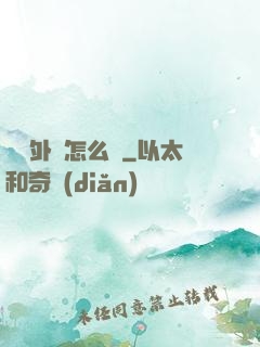 開錯外掛怎么辦