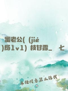 閨蜜老公(結(jié)局1v1)楊枝甘露