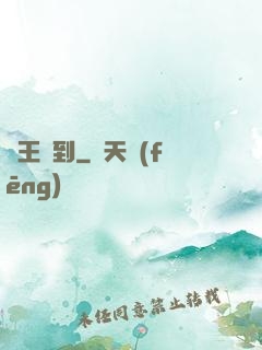 閻王駕到