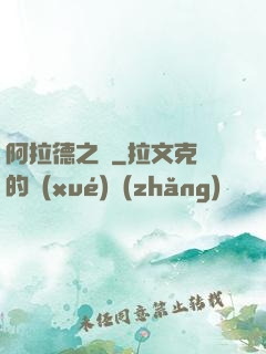 阿拉德之劍