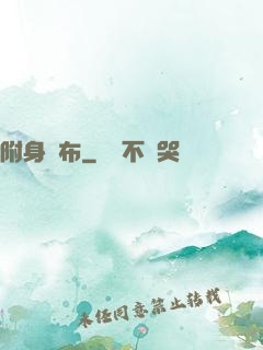 附身呂布