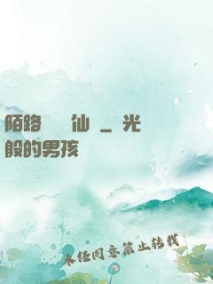 陌路無歸尋仙辭
