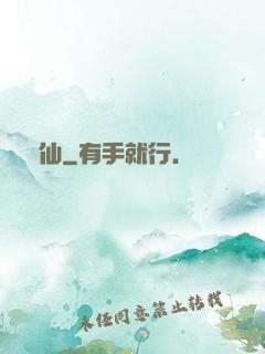 陰仙