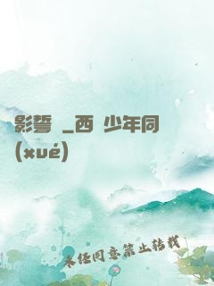 陰影誓約