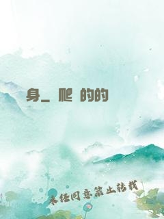 陰緣纏身