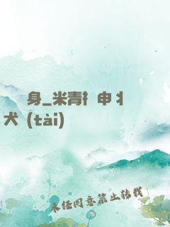 陰緣纏身