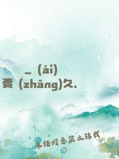 陰緣難違