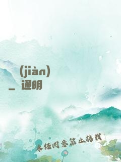 陰詭見(jiàn)聞錄