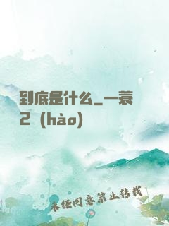 陰間到底是什么