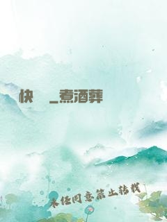 陰間快遞員