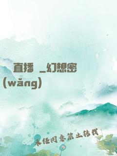 陰間直播間
