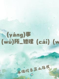 陰陽(yáng)事務(wù)所
