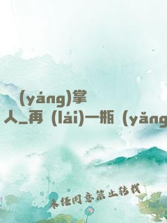 陰陽(yáng)掌門人