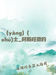 陰陽(yáng)術(shù)士