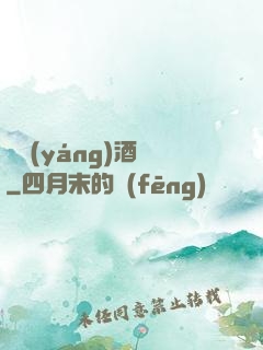 陰陽(yáng)酒館