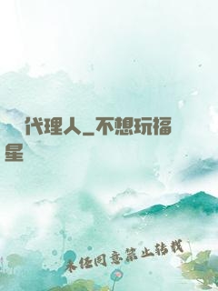 陰陽代理人