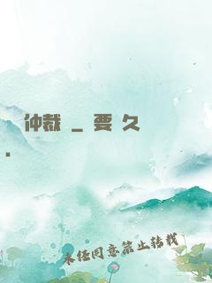 陰陽仲裁師