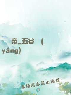 陰陽劍帝
