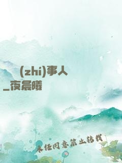陰陽執(zhí)事人