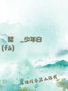陰陽契約師