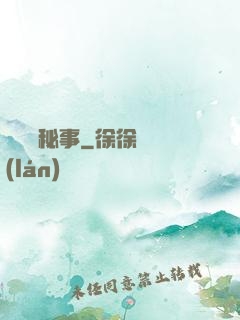 陰陽師秘事
