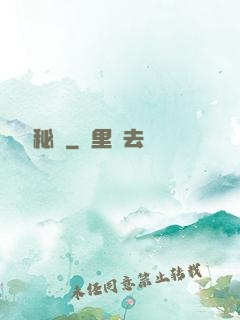 陰陽師秘記