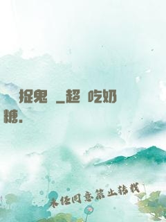 陰陽捉鬼師