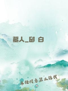 陰陽盜墓人