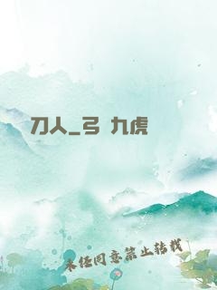 陰陽賒刀人