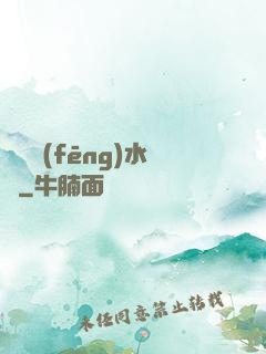 陰陽風(fēng)水師
