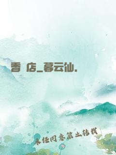 陰陽香燭店