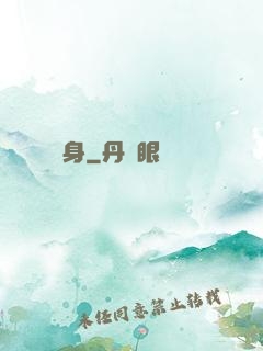 陰靈纏身