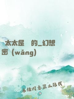 陸太太是撿來的