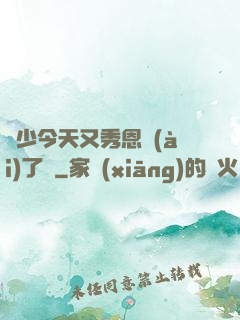 陸少今天又秀恩愛(ài)了嗎