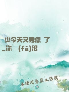 陸少今天又秀恩愛了嗎