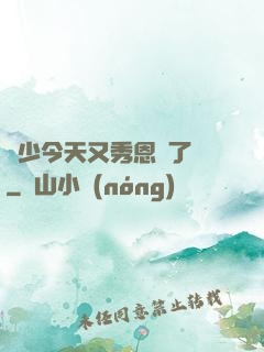 陸少今天又秀恩愛了嗎