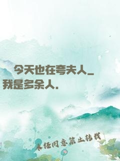 陸總今天也在夸夫人