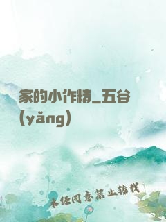 陸總家的小作精