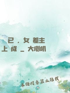 陽壽已盡，女陰差主動上門成親