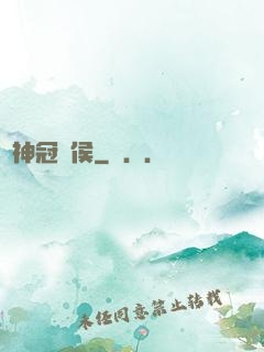 陽神冠軍侯