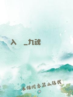 陽間入殮師