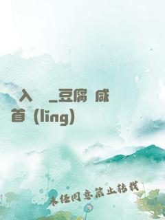 陽間入殮師