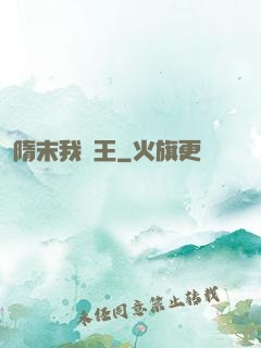 隋末我為王