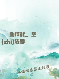 隨機輔助技能