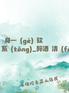 隨身一個(gè)騎砍系統(tǒng)