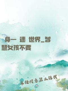 隨身一個迷霧世界