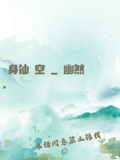 隨身仙園空間
